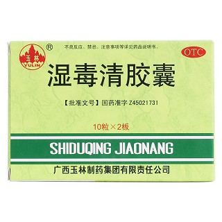 湿毒清胶囊价格