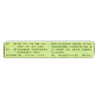 湿毒清胶囊(玉林)