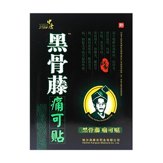 黑骨藤痛可贴价格