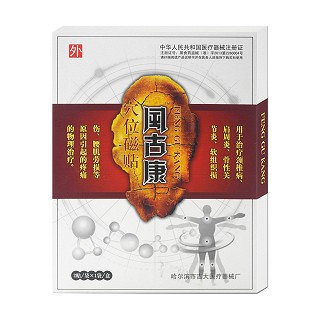 风古康穴位磁贴(吉大医)