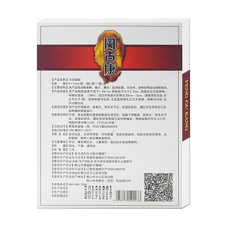 风古康穴位磁贴价格