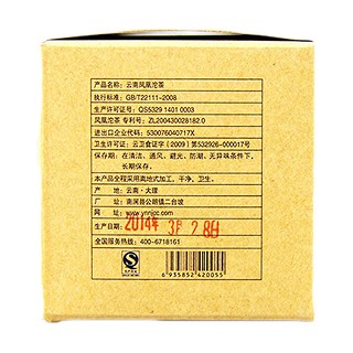 古德凤凰 特级普洱(南涧)