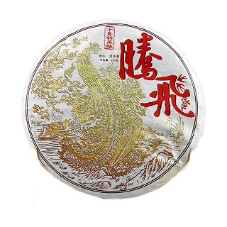 古德凤凰 腾飞纪念茶 普洱生茶(南涧)