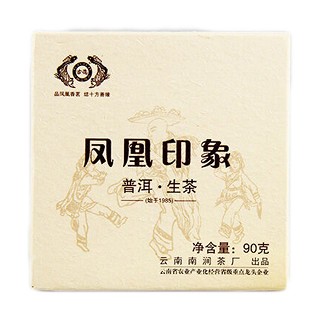 古德凤凰 凤凰印象 铂金砖茶(南涧)