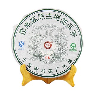 古德凤凰 12年高原古树  普洱生茶(南涧)