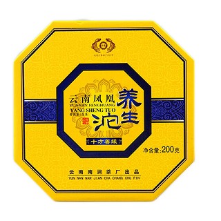 古德凤凰 15年云南凤凰沱茶 养生茶(南涧)