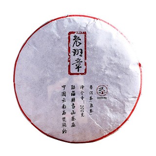 傣叶 普洱茶 熟茶(象山)