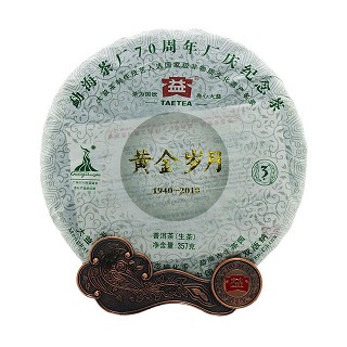 大益 2010年黄金岁月 普洱茶生茶(大益)