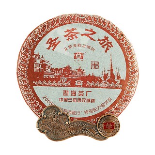 大益 2006年圣茶之旅 普洱茶熟茶(大益)