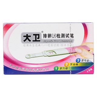 大卫排卵价格