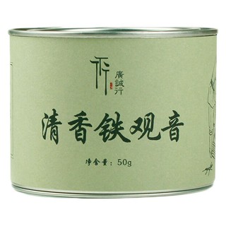 广诚行 清香铁观音(安溪广诚行)