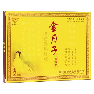 远红外热疗贴(普爱)