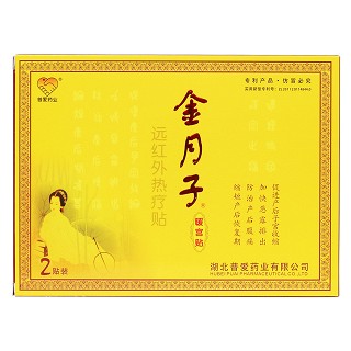 远红外热疗贴价格