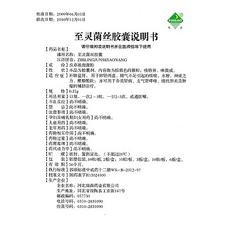 至灵菌丝胶囊功效作用厂家