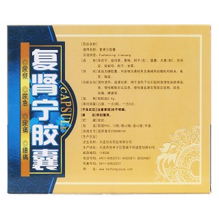 复肾宁胶囊(汉唐圣方)