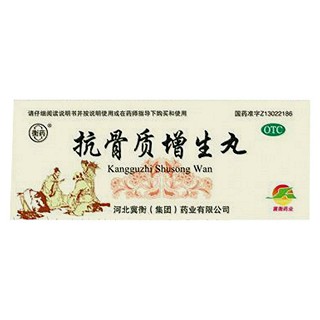 抗骨质增生丸(河北冀衡)