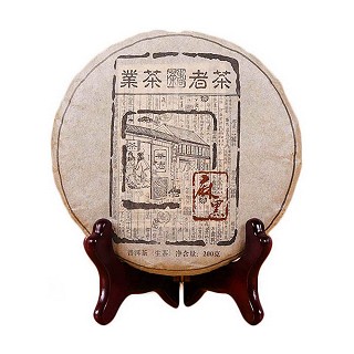 茶者 2014年麻黑古树茶 普洱茶生茶(勐海茶者)
