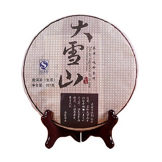 茶者 2014年大雪山古树 普洱茶生茶(勐海茶者)