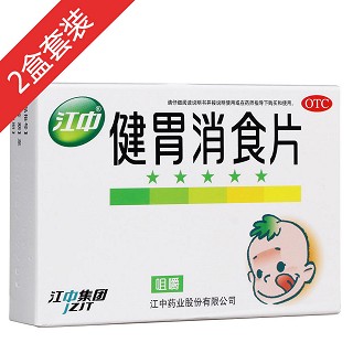 儿童健胃消食片两盒套装(江中)