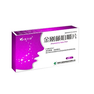 金刚藤咀嚼片(美尔舒)