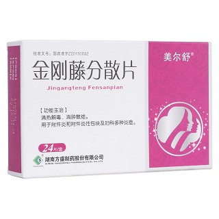 金刚藤分散片(方盛)