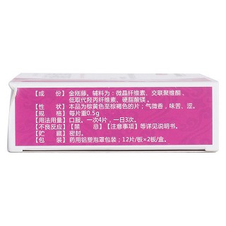 金刚藤分散片(方盛)