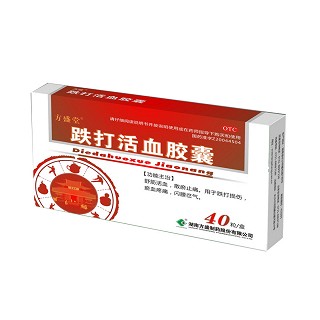 跌打活血胶囊(方盛堂)