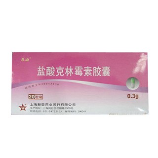 盐酸克林霉素乳膏(新亚药业)