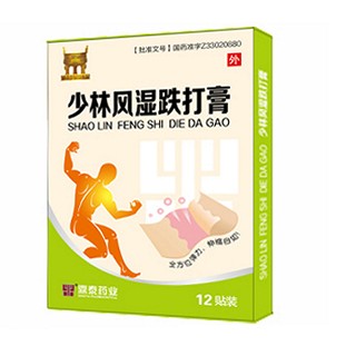 少林风湿跌打膏(鼎泰)