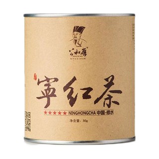 公和厚 宁红茶(公和厚)