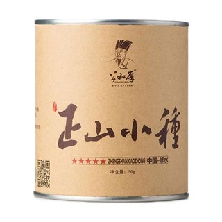 公和厚 正山小种(公和厚)