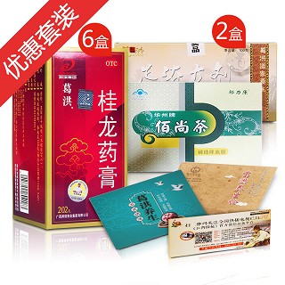（买5送1）桂龙药膏(网络专用)