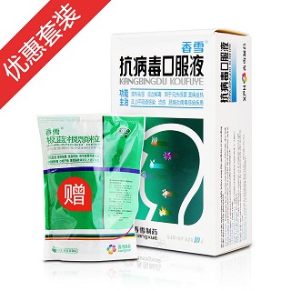 抗病毒优惠装(香雪)