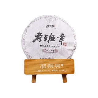 独普号 老班章古树春茶 普洱生茶(茗翔)