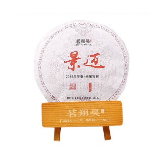 独普号 景迈普洱生茶(茗翔)