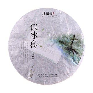 独普号 似冰岛生茶 古树普洱生茶(茗翔)