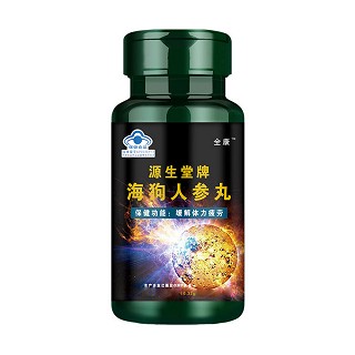全康海狗人参丸(源生堂)