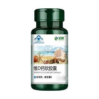 全康 维d钙软胶囊(全康)