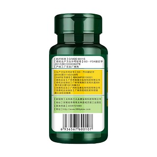 全康 芦荟软胶囊价格