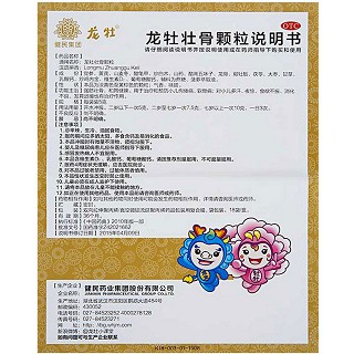 龙牡壮骨颗粒( 5g*18袋/盒)