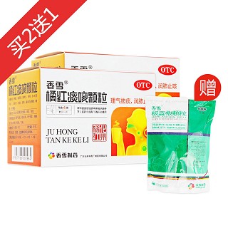 止咳组合装(化州中药厂)