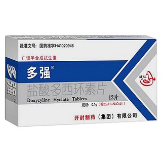 盐酸多西环素片(开封制药)