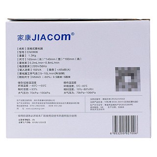 压缩式雾化器cn0908价格