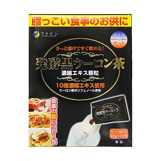 fine 减肥茶 抑脂茶 刮脂清油肠清茶(fine)