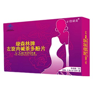 佳诺美 左旋肉碱茶多酚片(亿超)