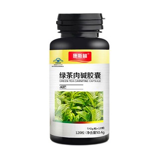 康斯林 绿茶肉碱胶囊 减肥瘦身胶囊(南波湾)