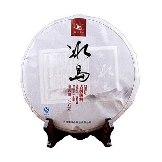 红元 冰岛古树春茶 普洱生茶(望再品)