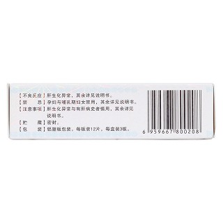 驱白巴布期片(36s)