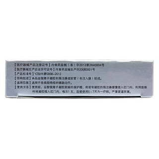 银离子痔疮抗菌凝胶价格