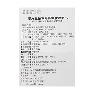 复方夏枯草降压颗粒（荆江源）(5g*12袋)